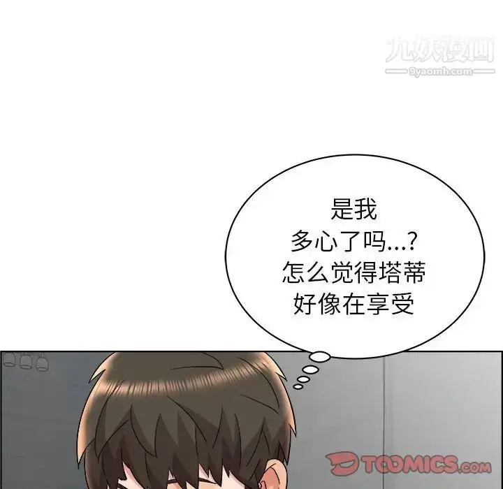 漫画《人性放逐游戏》第15话第42张图
