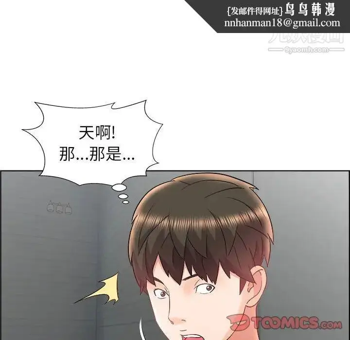 漫画《人性放逐游戏》第15话第46张图