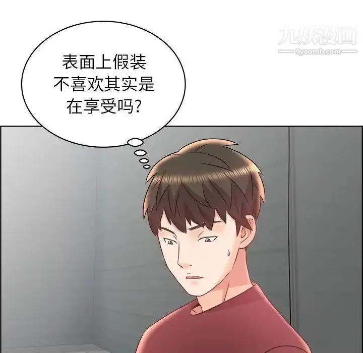 漫画《人性放逐游戏》第15话第53张图