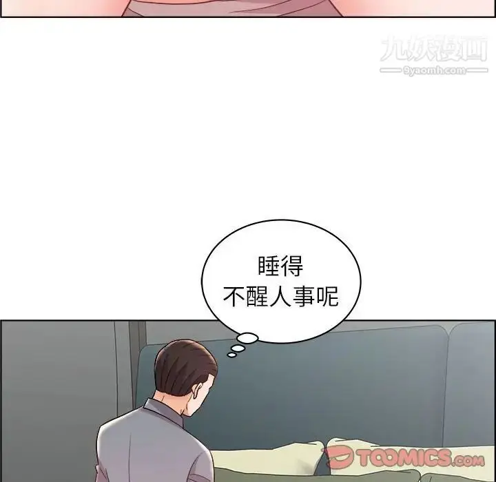 漫画《人性放逐游戏》第15话第58张图