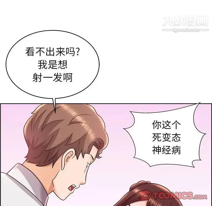 漫画《人性放逐游戏》第15话第6张图