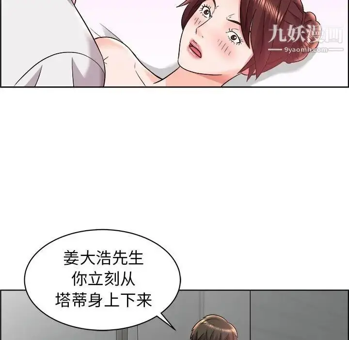 漫画《人性放逐游戏》第15话第7张图