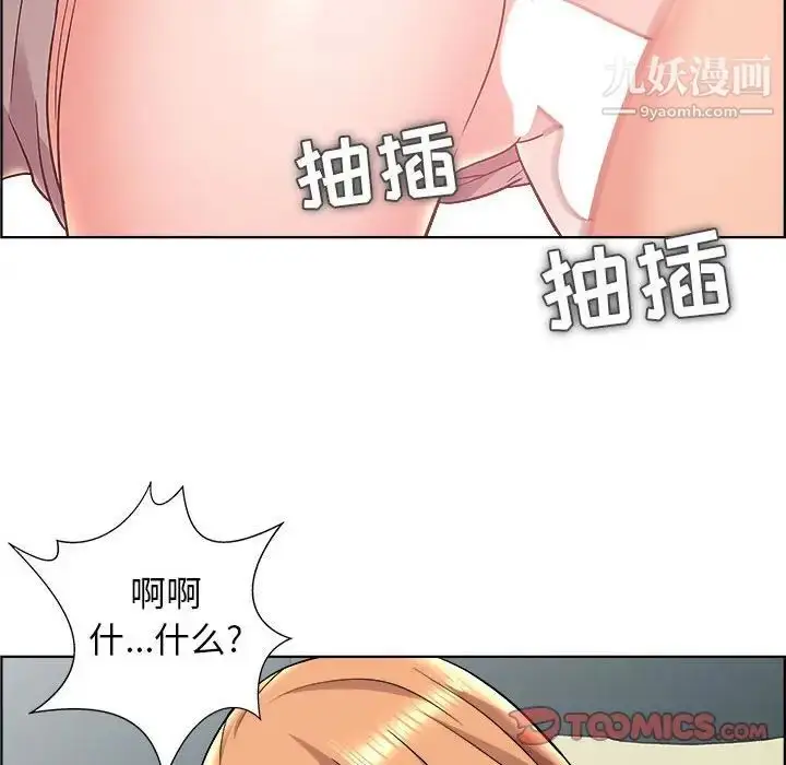 漫画《人性放逐游戏》第15话第70张图