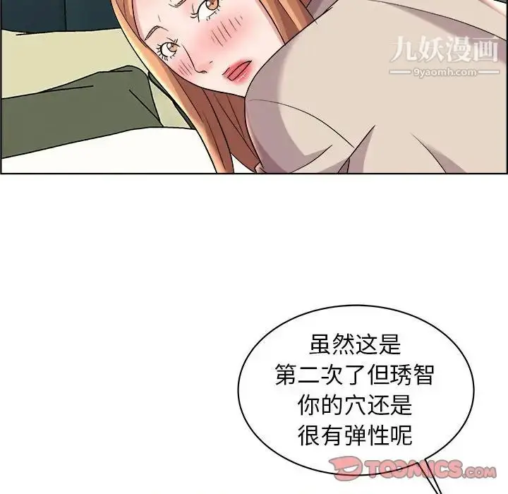 漫画《人性放逐游戏》第15话第74张图