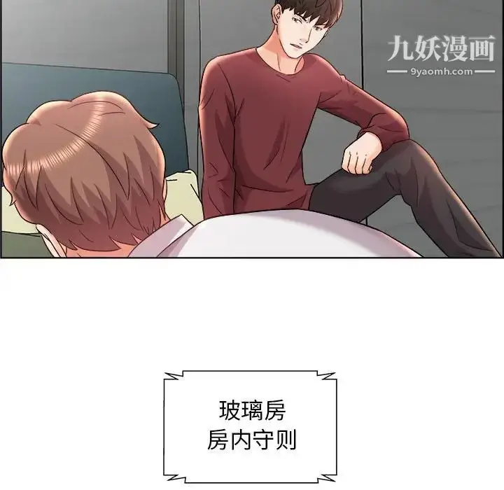 漫画《人性放逐游戏》第15话第8张图