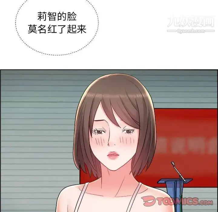 漫画《人性放逐游戏》第10话第10张图