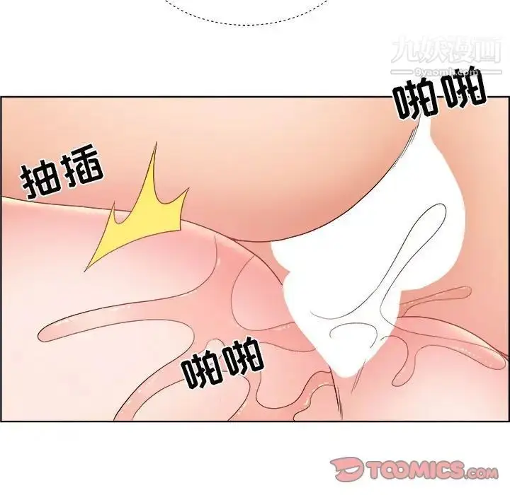 漫画《人性放逐游戏》第10话第14张图
