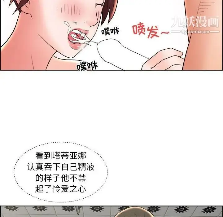 漫画《人性放逐游戏》第10话第23张图