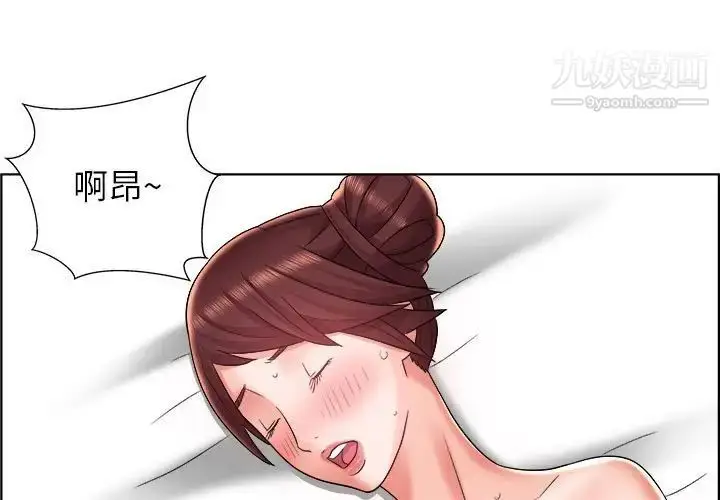 漫画《人性放逐游戏》第10话第3张图