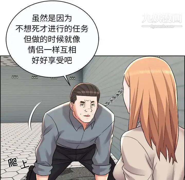 漫画《人性放逐游戏》第10话第33张图