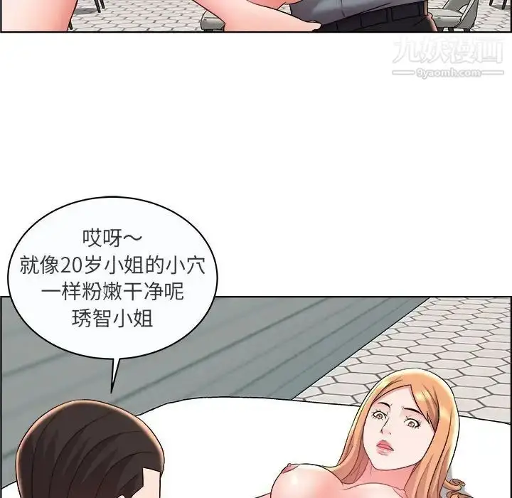 漫画《人性放逐游戏》第10话第35张图