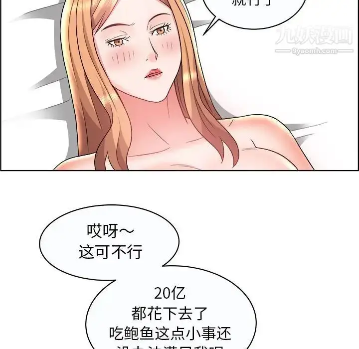 漫画《人性放逐游戏》第10话第40张图