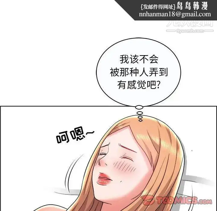 漫画《人性放逐游戏》第10话第46张图