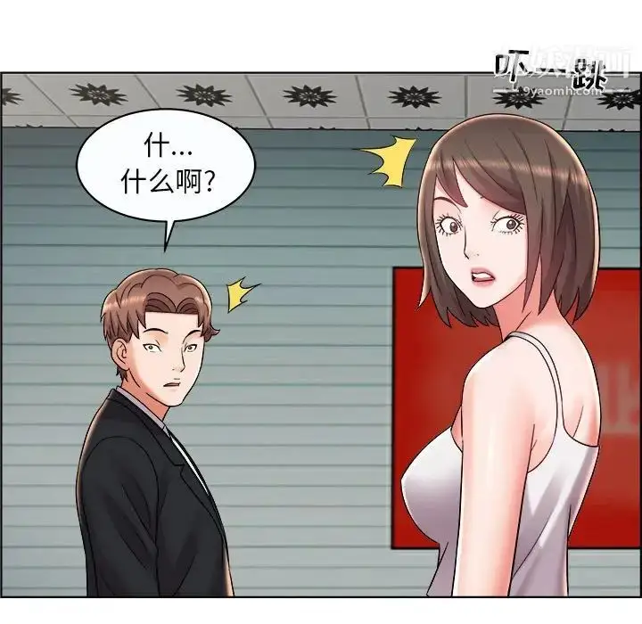 漫画《人性放逐游戏》第10话第5张图