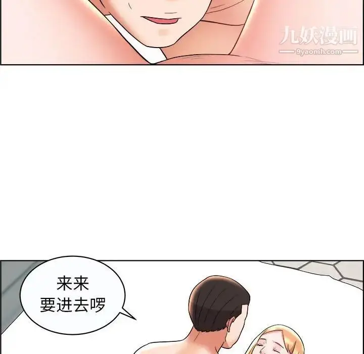 漫画《人性放逐游戏》第10话第51张图
