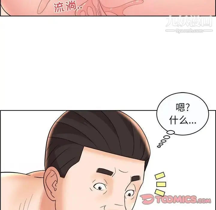 漫画《人性放逐游戏》第10话第66张图