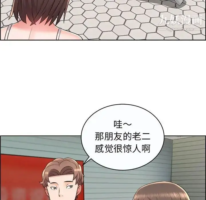 漫画《人性放逐游戏》第10话第7张图