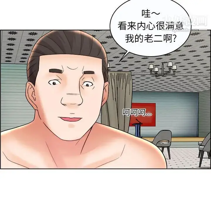 漫画《人性放逐游戏》第10话第72张图
