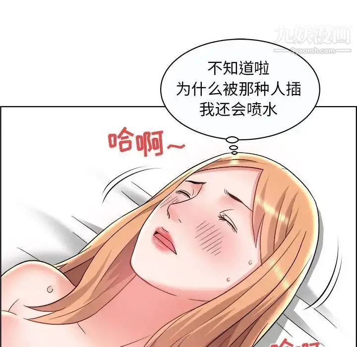 漫画《人性放逐游戏》第10话第73张图