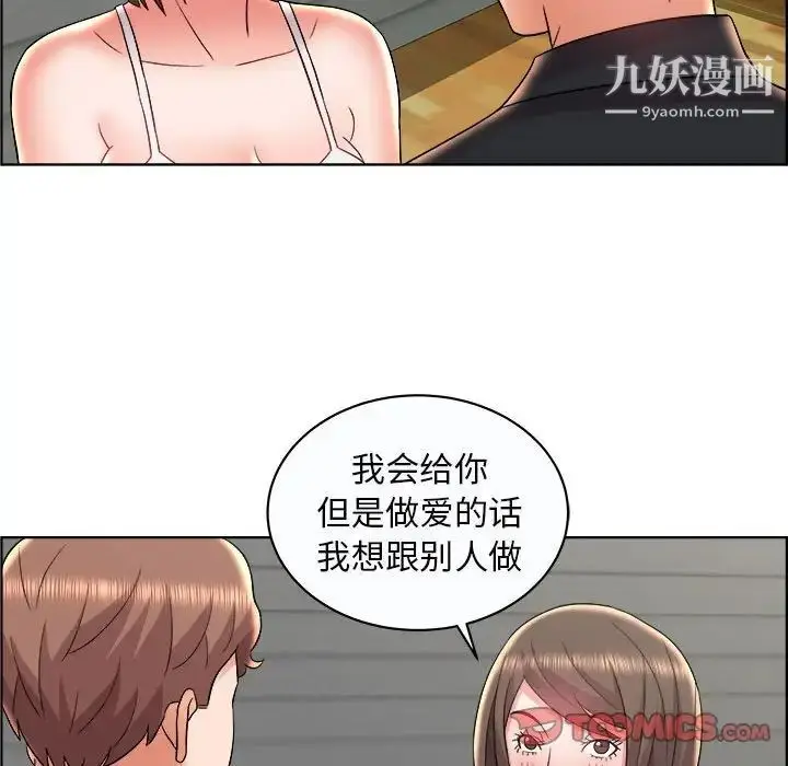 漫画《人性放逐游戏》第10话第82张图