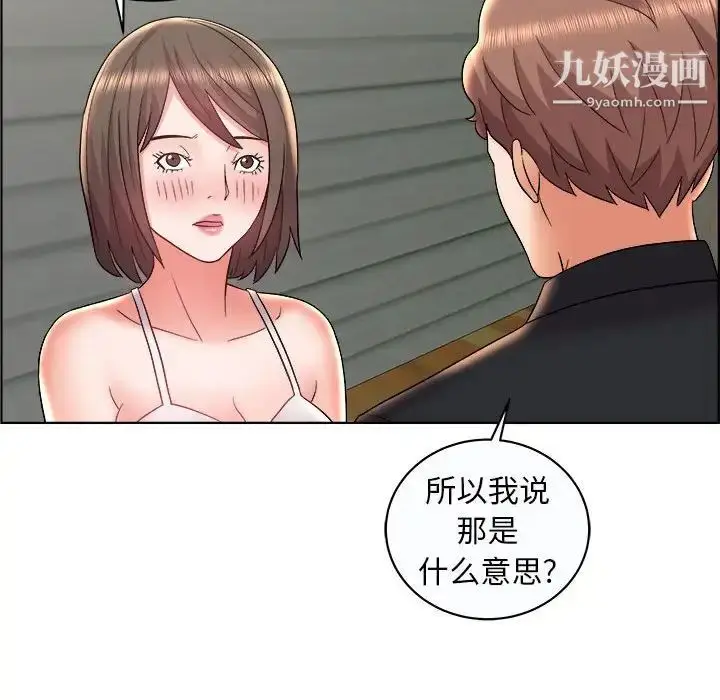 漫画《人性放逐游戏》第10话第84张图