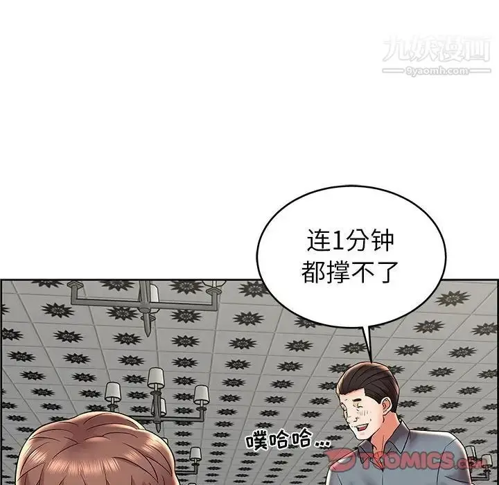 漫画《人性放逐游戏》第7话第10张图