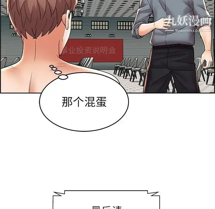 漫画《人性放逐游戏》第7话第11张图