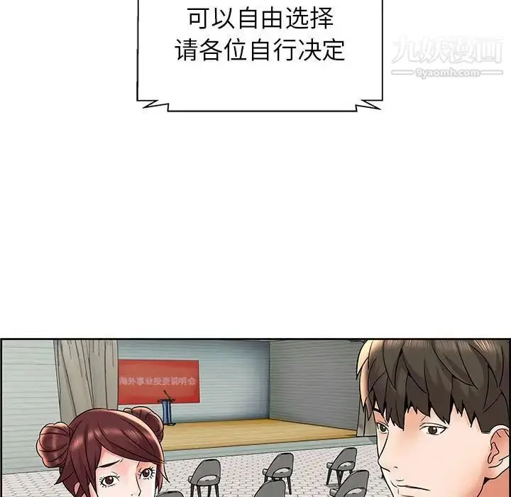 漫画《人性放逐游戏》第7话第17张图
