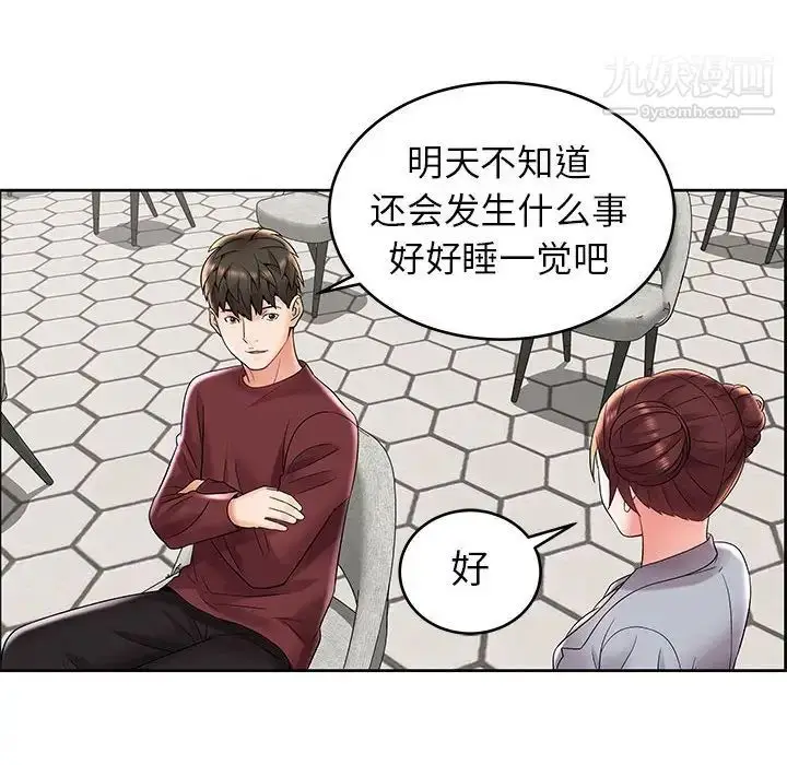 漫画《人性放逐游戏》第7话第24张图