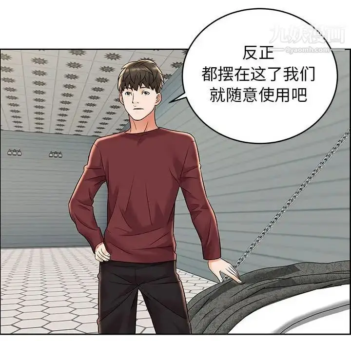漫画《人性放逐游戏》第7话第28张图