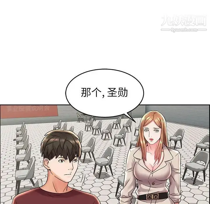 漫画《人性放逐游戏》第7话第29张图