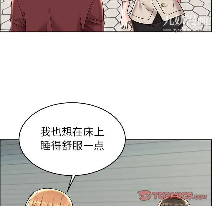 漫画《人性放逐游戏》第7话第30张图