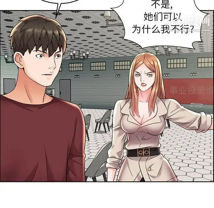 漫画《人性放逐游戏》第7话第32张图