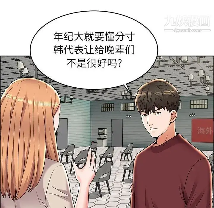 漫画《人性放逐游戏》第7话第33张图