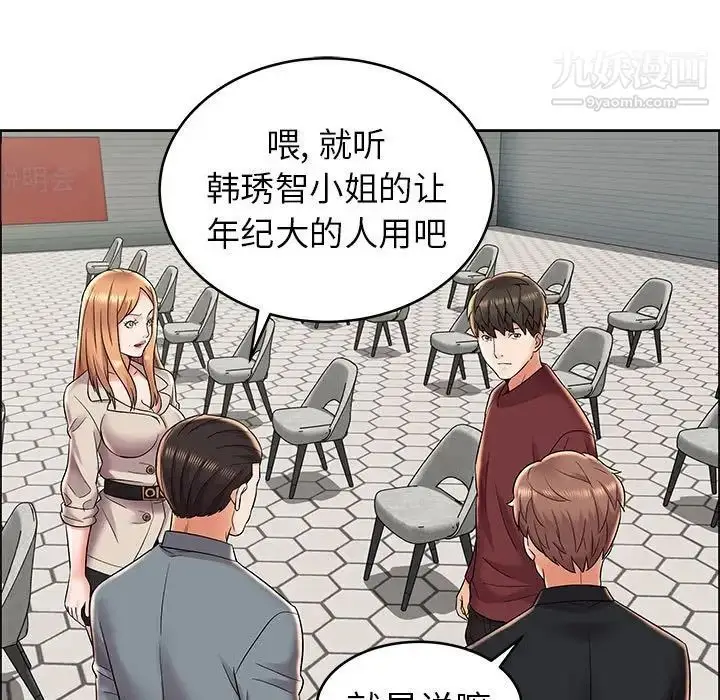 漫画《人性放逐游戏》第7话第37张图
