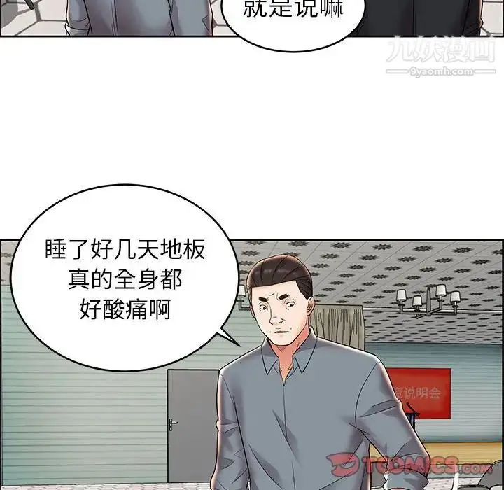 漫画《人性放逐游戏》第7话第38张图