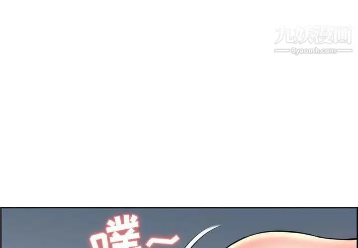 漫画《人性放逐游戏》第7话第4张图