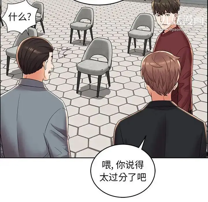 漫画《人性放逐游戏》第7话第40张图