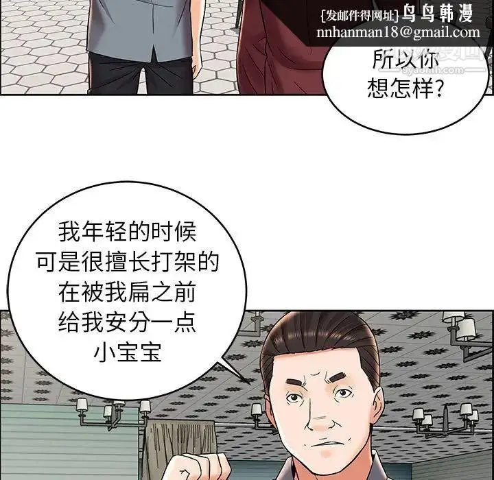 漫画《人性放逐游戏》第7话第43张图