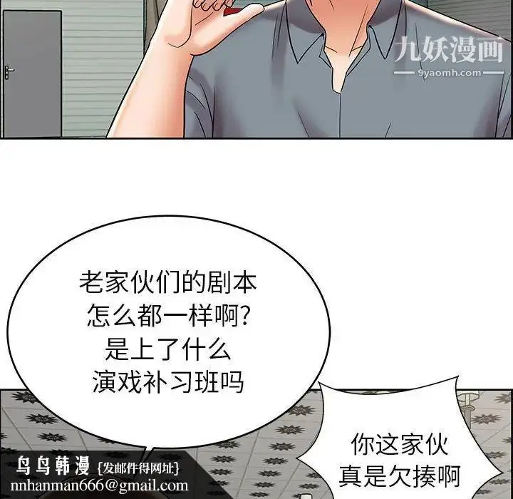 漫画《人性放逐游戏》第7话第44张图