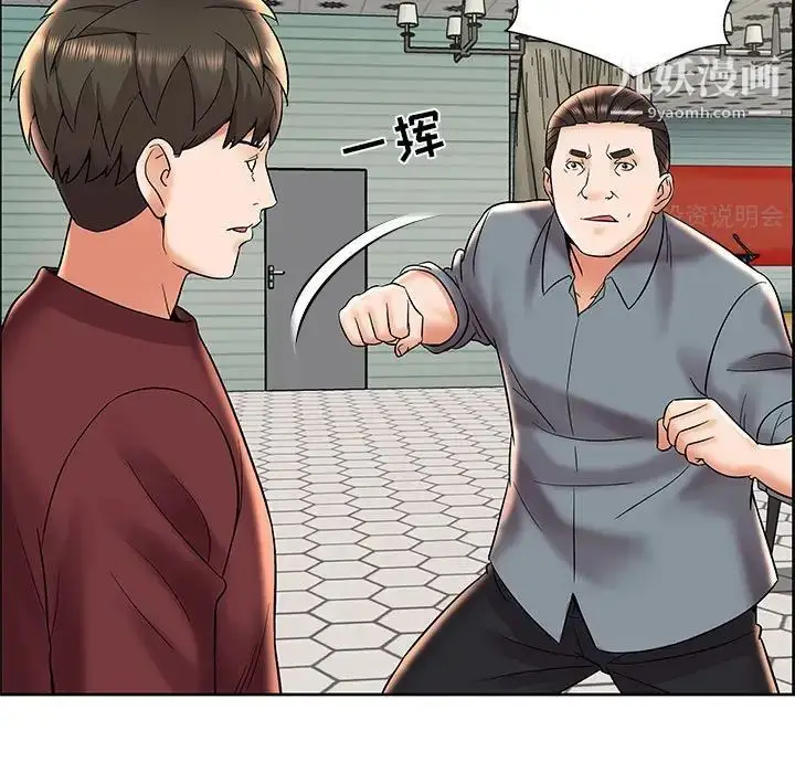 漫画《人性放逐游戏》第7话第45张图
