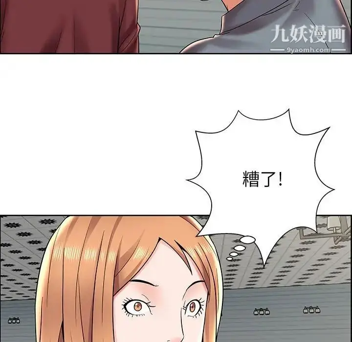 漫画《人性放逐游戏》第7话第47张图