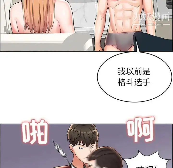 漫画《人性放逐游戏》第7话第52张图