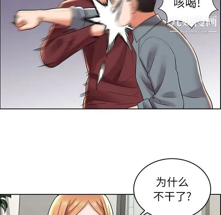 漫画《人性放逐游戏》第7话第53张图