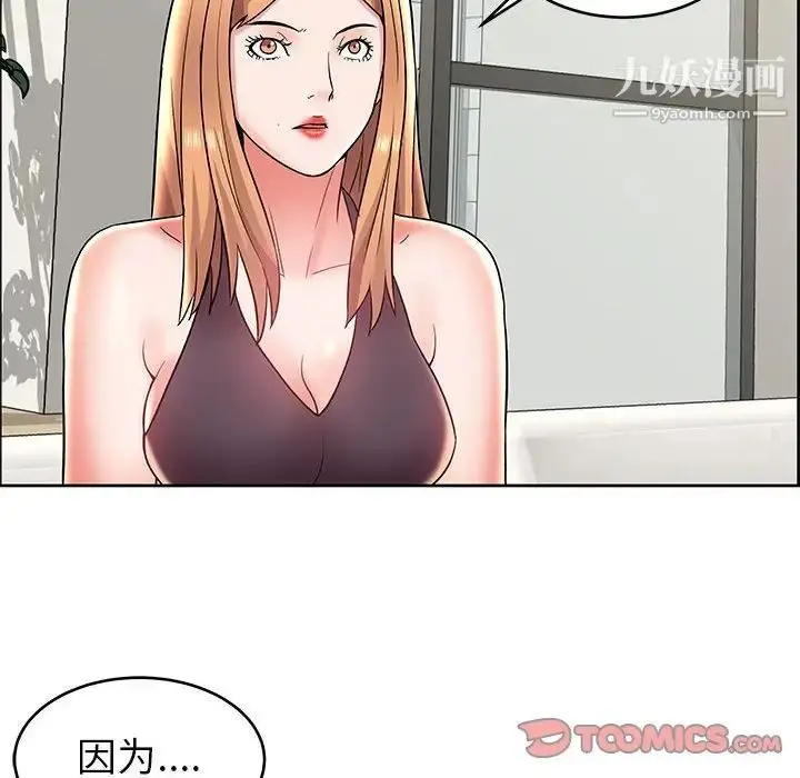 漫画《人性放逐游戏》第7话第54张图