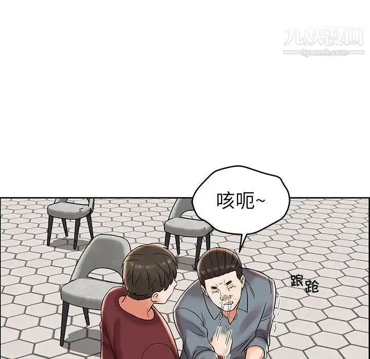漫画《人性放逐游戏》第7话第56张图