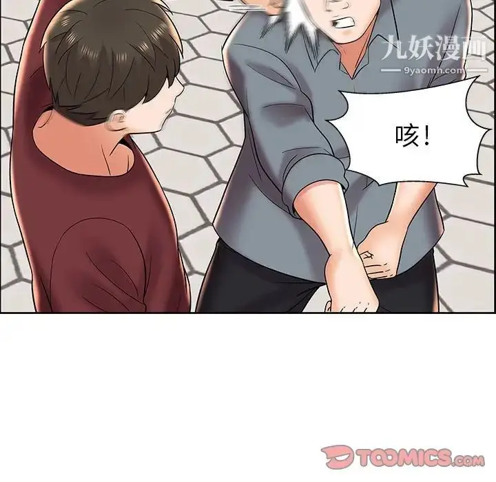 漫画《人性放逐游戏》第7话第58张图