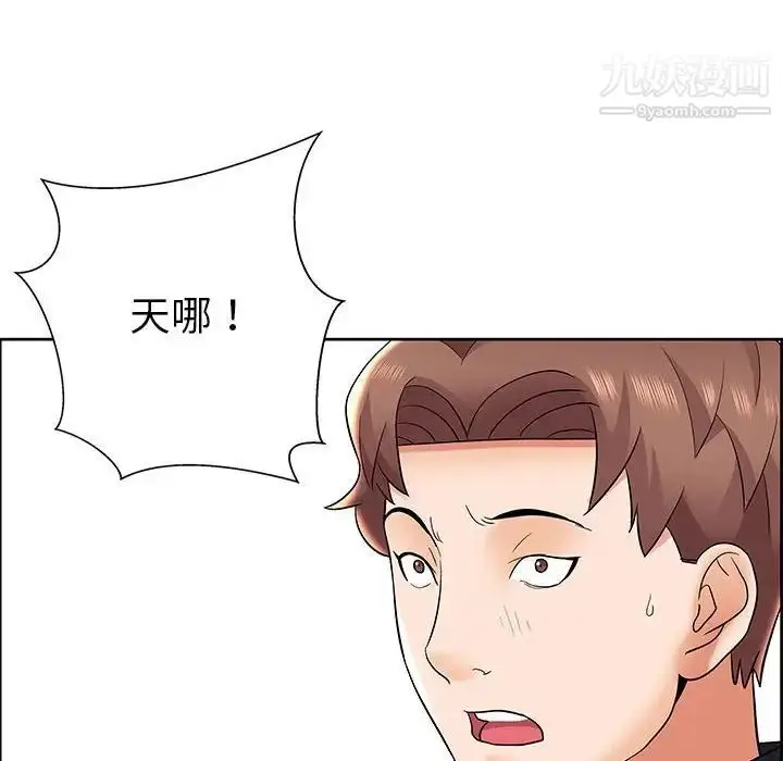 漫画《人性放逐游戏》第7话第60张图