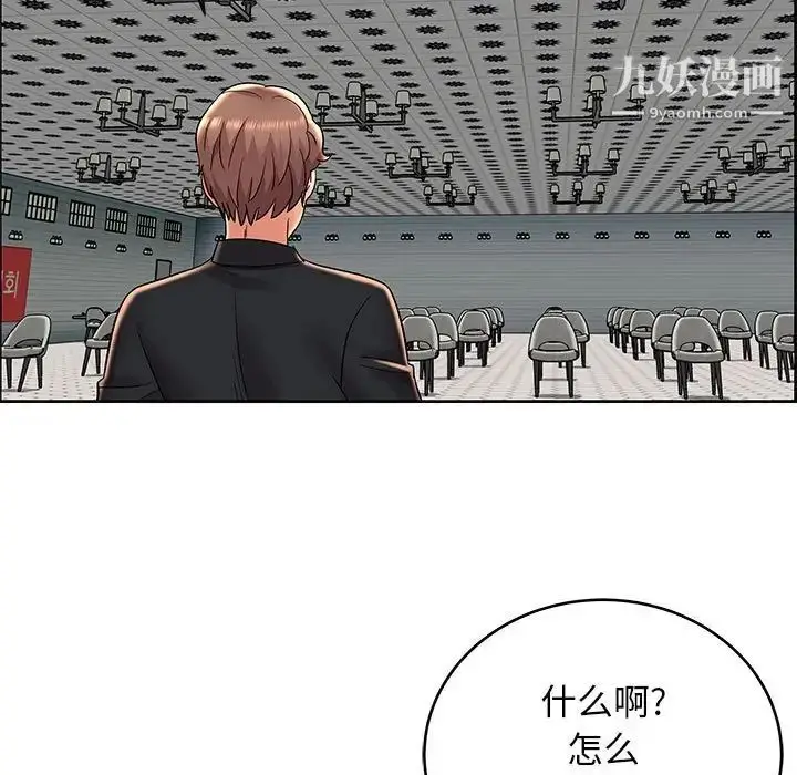 漫画《人性放逐游戏》第7话第71张图