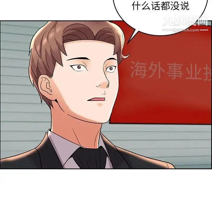 漫画《人性放逐游戏》第7话第72张图